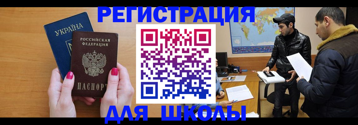 прописка штамп в Туле