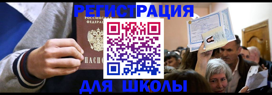 прописка 2025 в Туле