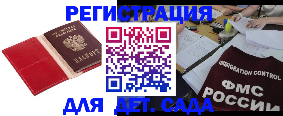 купить прописку в Туле