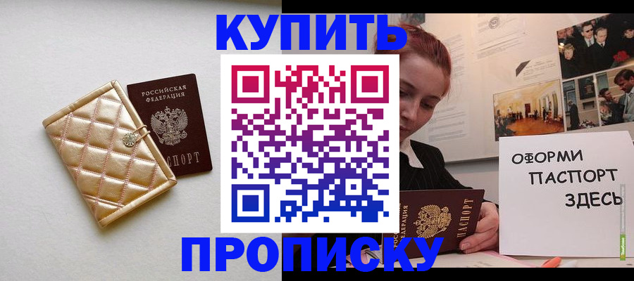 прописка гарантия в Туле