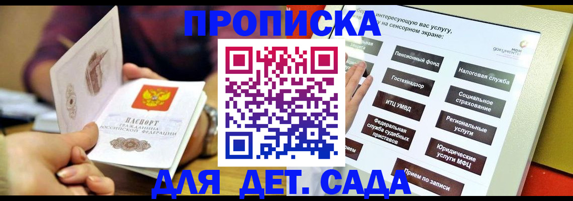 временная регистрация в Туле
