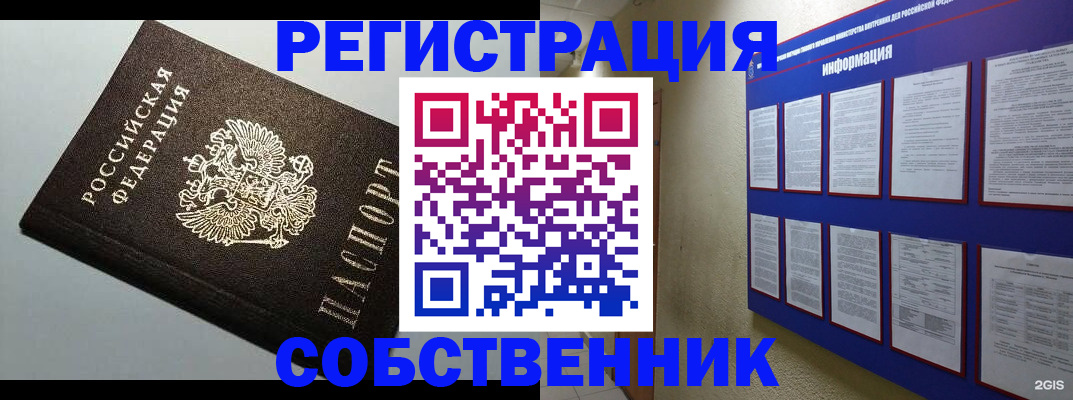 прописка для кредита в Туле