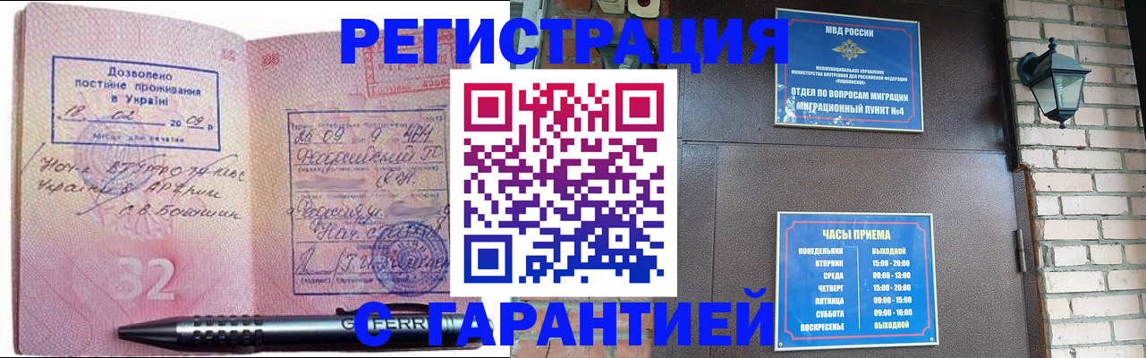 временная регистрация адрес в Туле